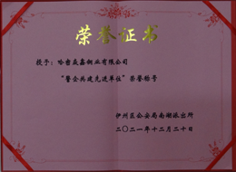 荣誉证书