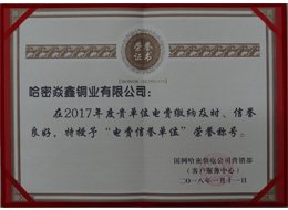 荣誉证书