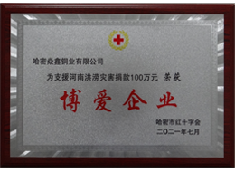 荣誉证书