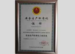 荣誉证书