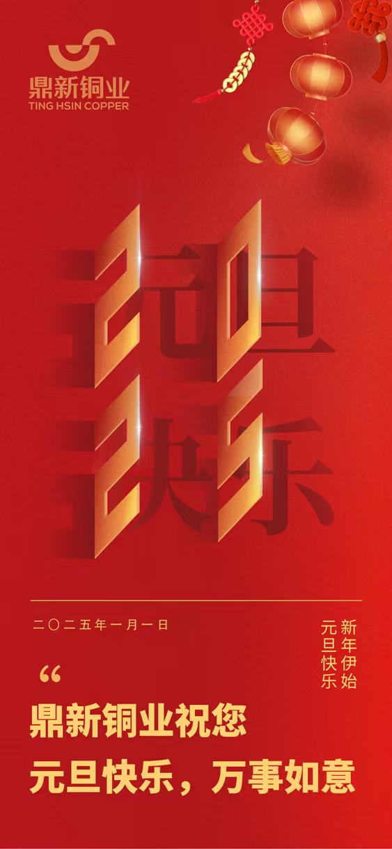 金宝慱亚洲体育新年祝福语