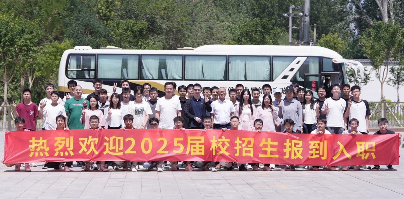 鼎力共创，新星启航： 金宝慱亚洲体育首届校招生顺利报到入职