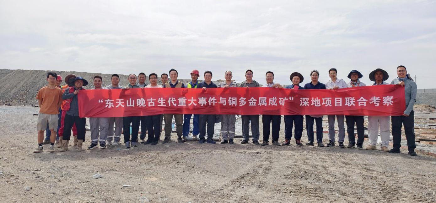 “东天山深地项目”考察组 到访金宝慱亚洲体育进行工作交流