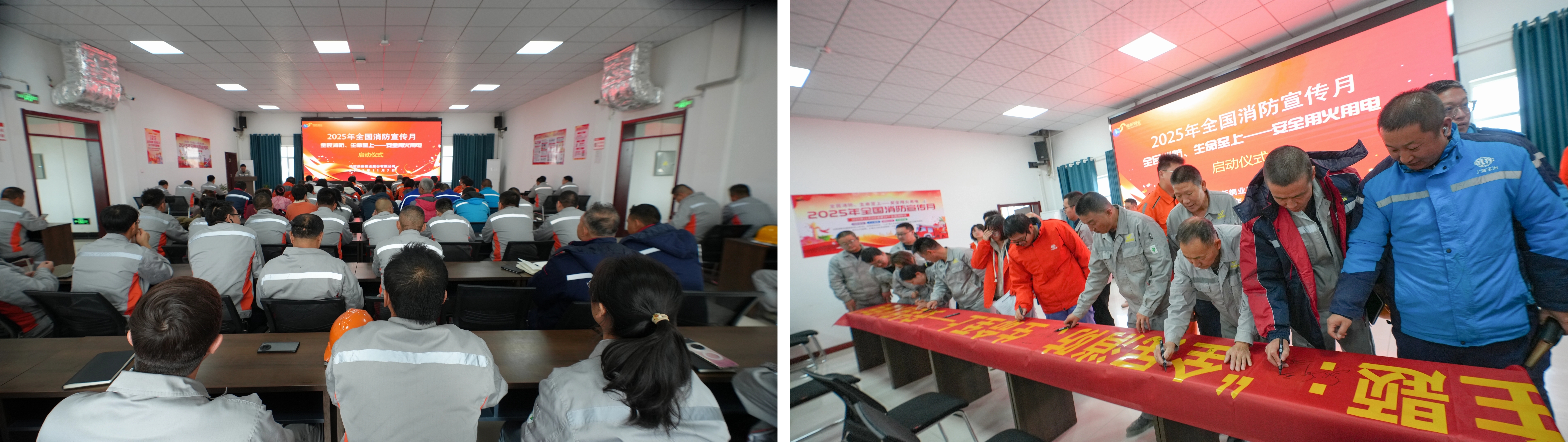“消防宣传月”活动启动仪式.jpg
